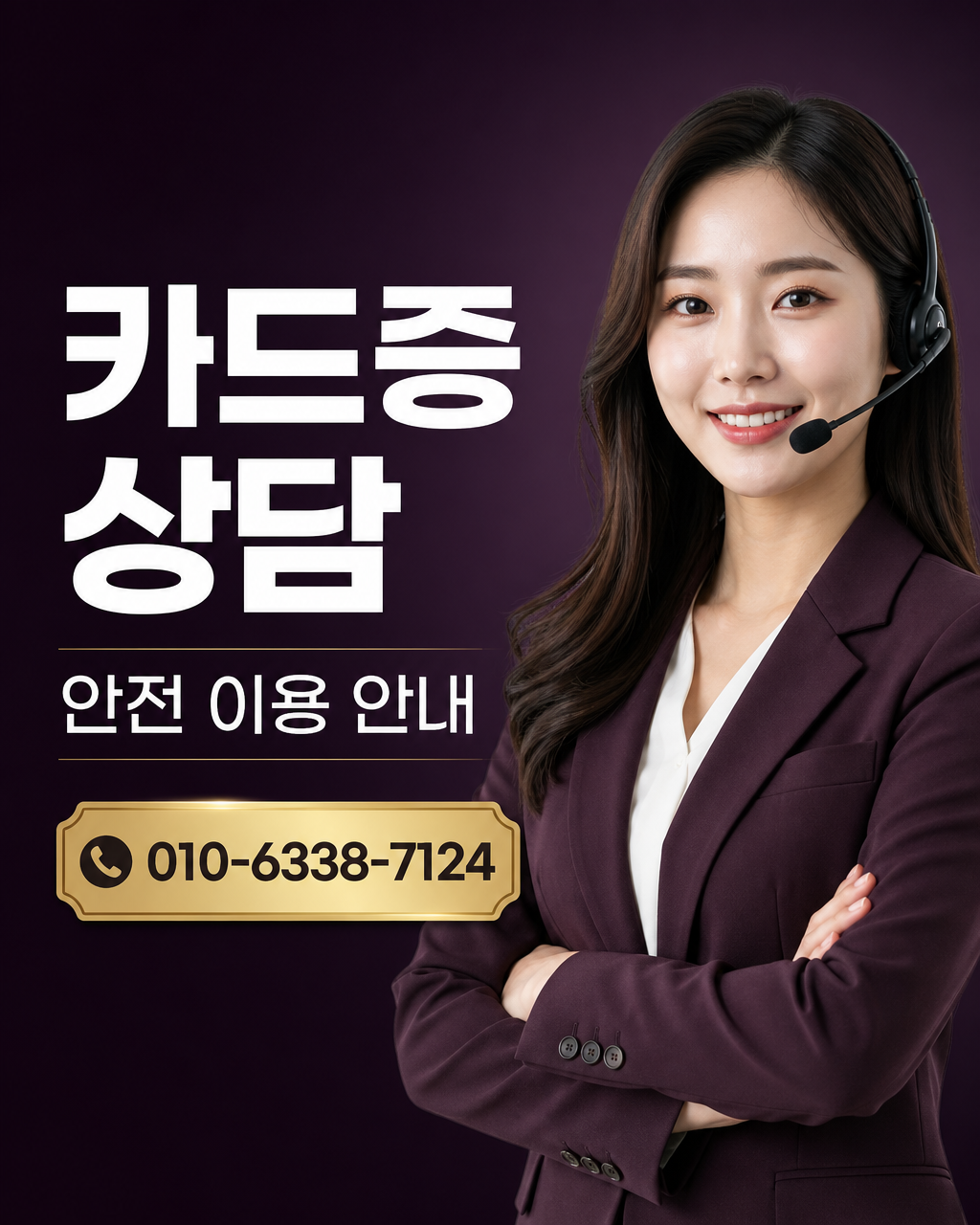 휴대폰 콘텐츠 이용료 현금화 상담 010-8447-6202